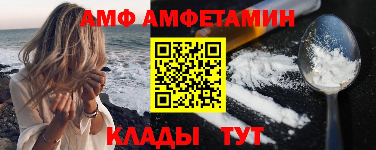 АМФЕТАМИН 97% Невинномысск