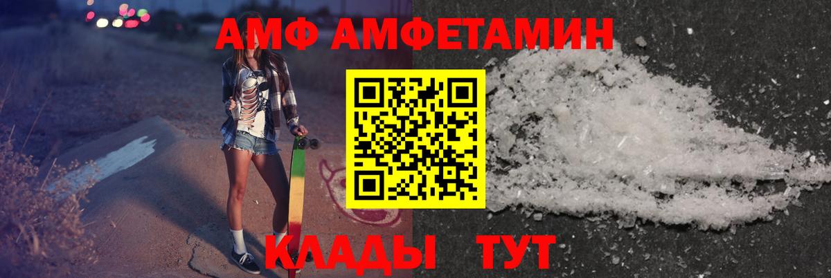 Амфетамин 97%  АМФ  Невинномысск 