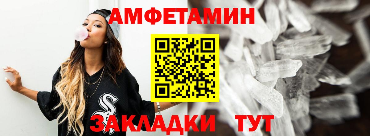 Амфетамин 98% Невинномысск