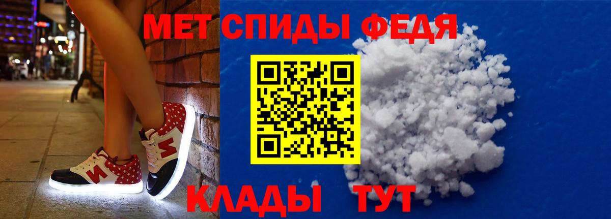 Невинномысск  АМФЕТАМИН Premium  Амфетамин  Вход с VPN 