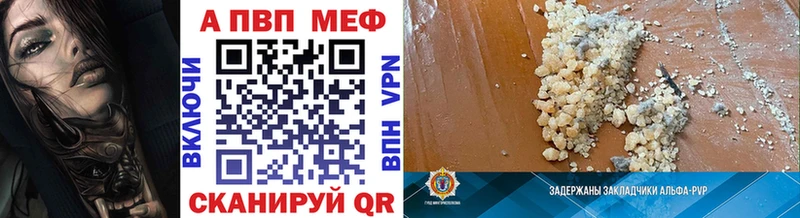 купить сайты Невинномысск A-PVP Соль