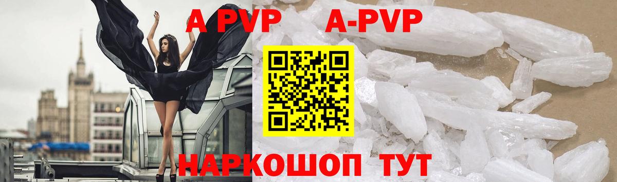 ЭКСТАЗИ  КОКАИН  Мефедрон   Гашиш  Лсд 25  МЕТАДОН  Марихуана  Невинномысск  Вход с VPN  A PVP СОЛЬ кристаллы 