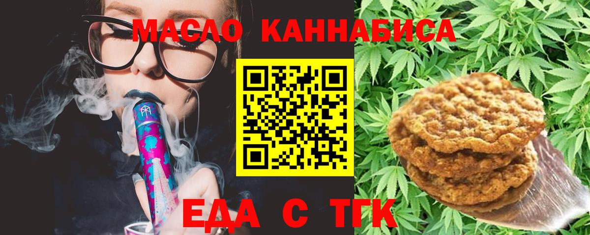 Canna-Cookies конопля  Вход с VPN  Невинномысск 