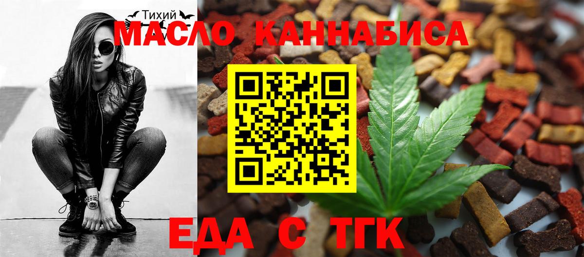 Cannafood марихуана Невинномысск