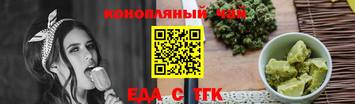Печенье с ТГК конопля  Невинномысск 