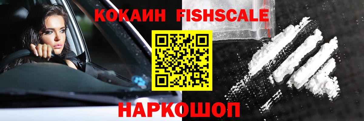 КОКАИН 98% Невинномысск