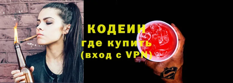 Codein Purple Drank  Невинномысск 