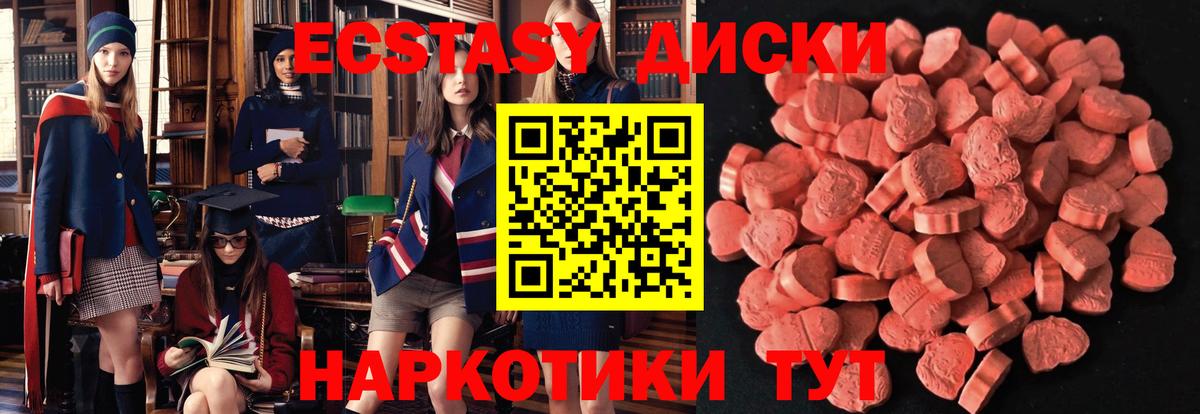 Экстази louis Vuitton  Ecstasy  Невинномысск  Экстази круглые 