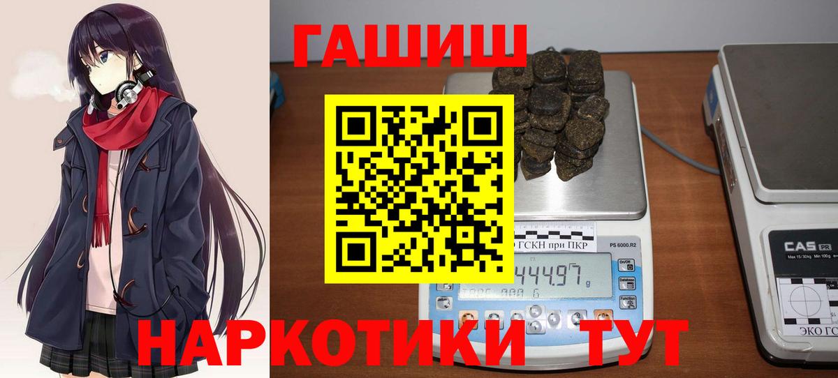 ГАШИШ Cannabis  ГАШ  Вход с VPN  Невинномысск  Гашиш гашик 