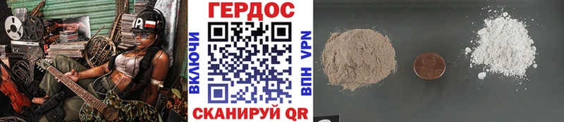 ГЕРОИН VHQ Невинномысск