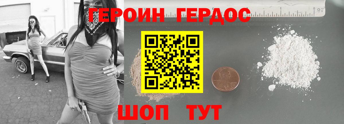 Героин Heroin  ГЕРОИН  Невинномысск 