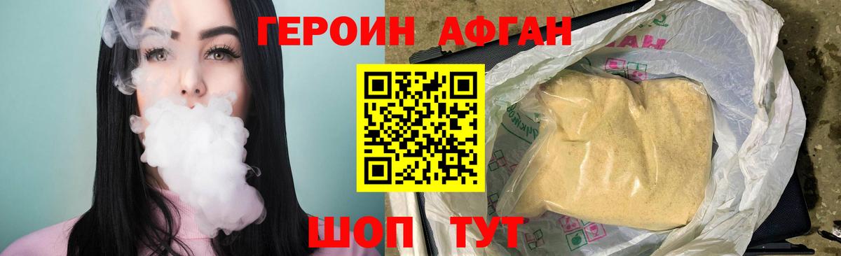 Невинномысск  ГЕРОИН гречка  Вход с VPN 