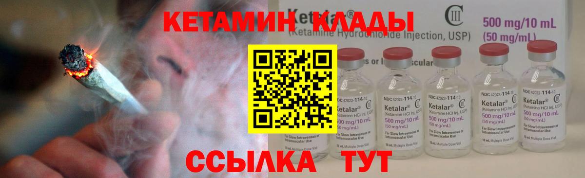 КЕТАМИН ketamine Невинномысск