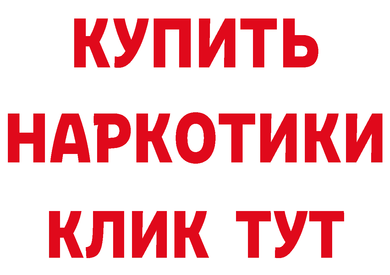 Где купить наркотики?  наркотические препараты Невинномысск