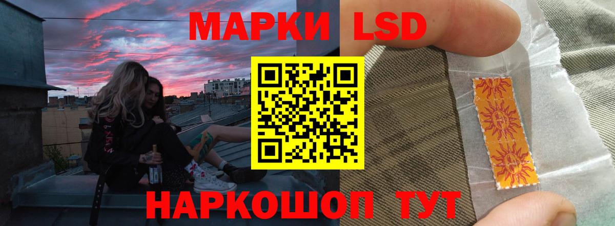 LSD-25 экстази кислота Невинномысск