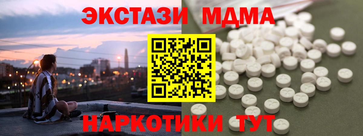 MDMA VHQ Невинномысск
