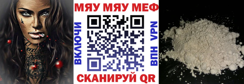 Меф VHQ  MEGA tor  Невинномысск 