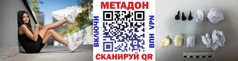 купить наркоту  KRAKEN ONION  МЕТАДОН VHQ  Невинномысск 