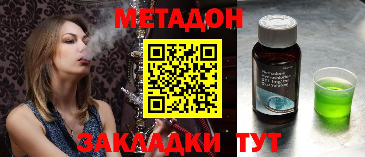 Метадон белоснежный  Невинномысск  МЕТАДОН methadone 