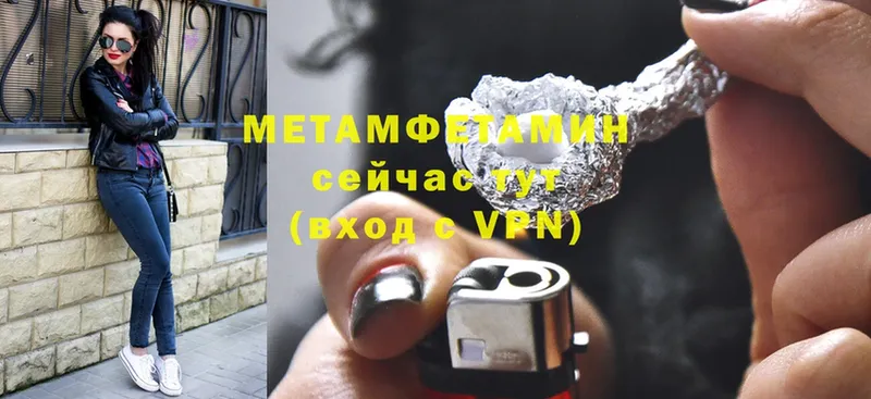 закладка  Невинномысск  Метамфетамин Methamphetamine 