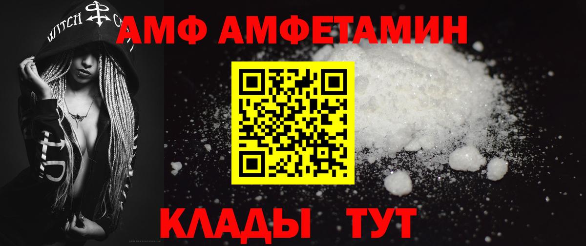 Невинномысск  МЕТАМФЕТАМИН пудра  Вход с VPN 