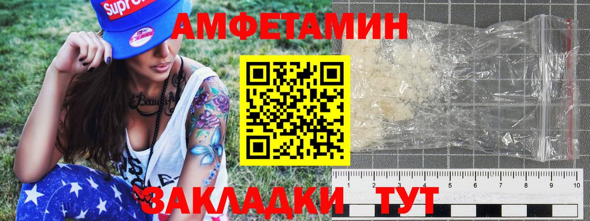 Метамфетамин мет  Невинномысск 