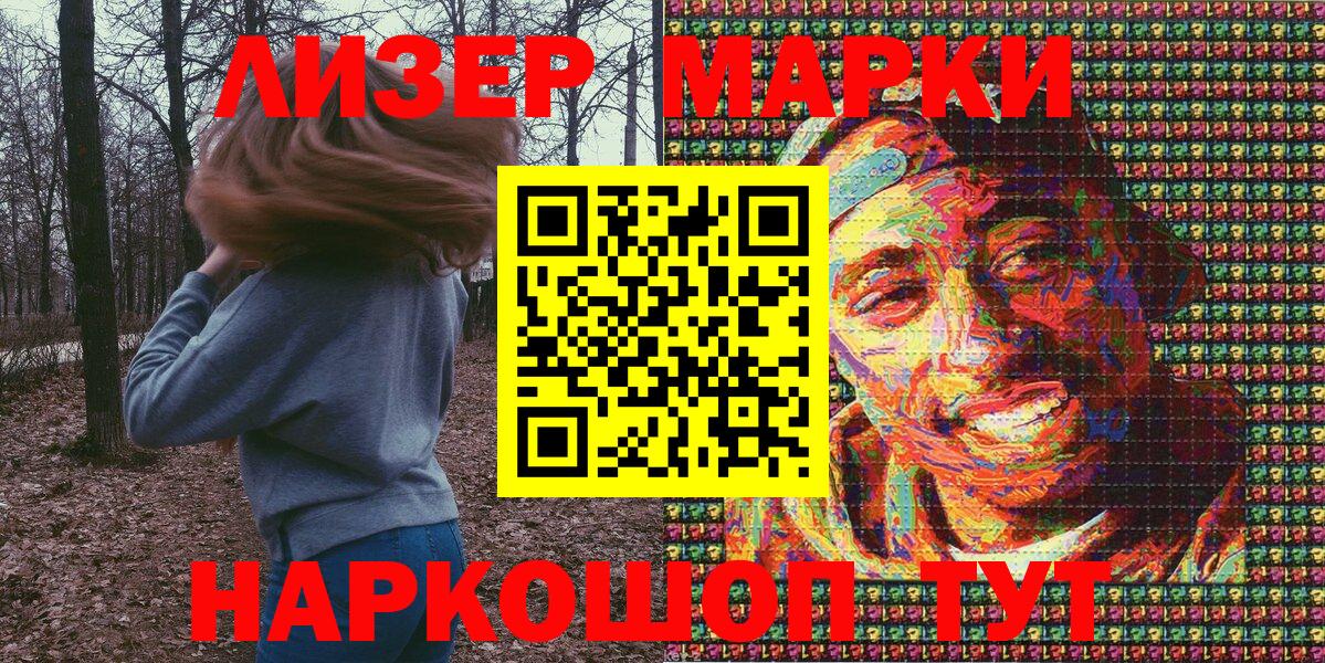 Марки N-bome  Марки NBOMe 1500мкг  Невинномысск  Вход с VPN  Марки NBOMe 1500мкг 