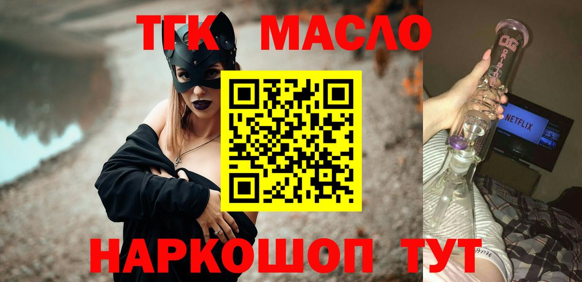 Дистиллят ТГК вейп Невинномысск