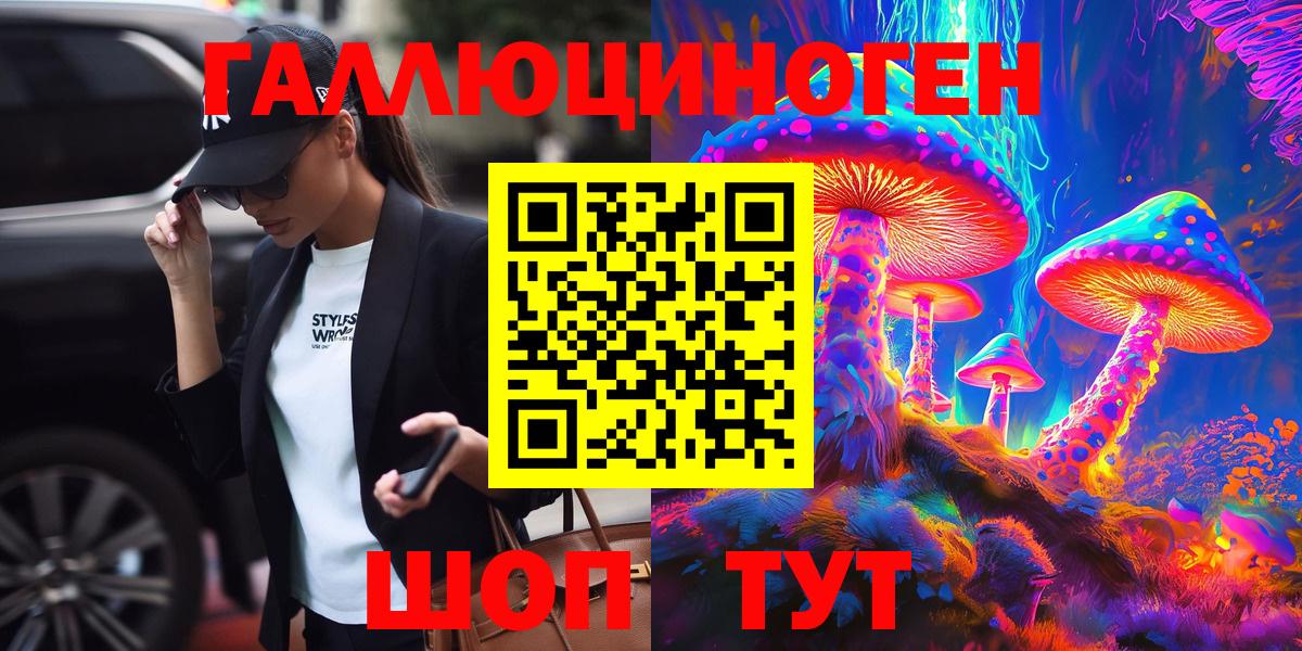 Псилоцибиновые грибы MAGIC MUSHROOMS Невинномысск